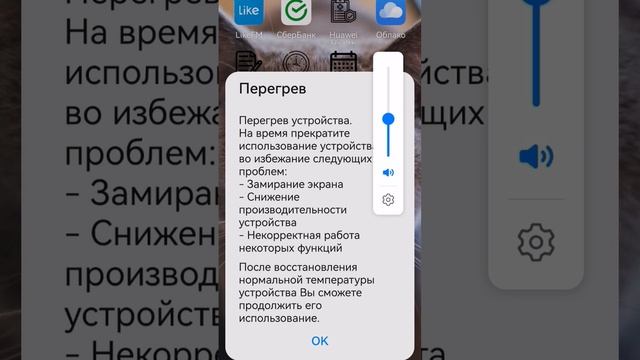 перегрев телефона honor 10 Huawei ???