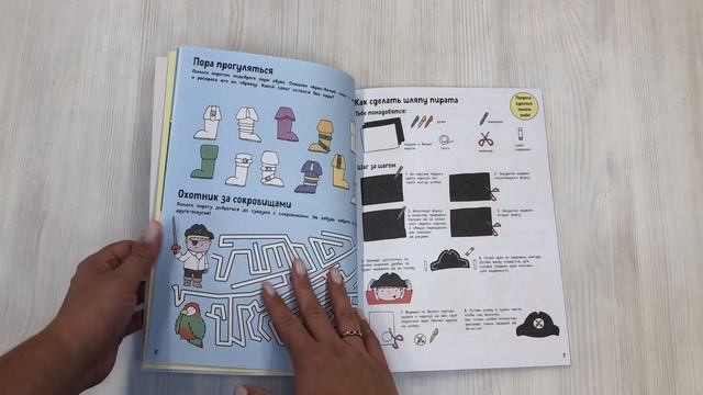 Пиратский круиз. Игры, факты, наклейки