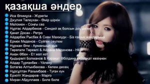 Хиты казахские песни 2019 - Казакша андер 2019 хит - Музыка казакша 2020