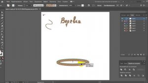 Урок №34 Рисуем веревку