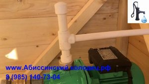 Абиссинский колодец в Раменском районе