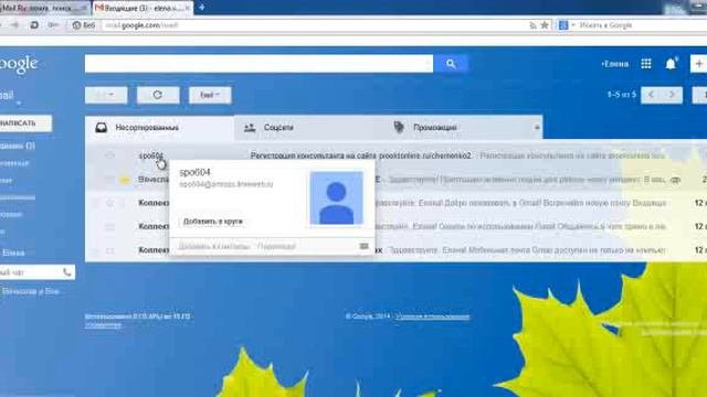 Настройки почты Gmail