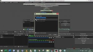 Урок 2 - Основные команды и запись видео с демонстрацией экрана OBS Studio