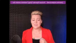 Как можно изменить Судьбу?