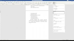Инструкция по работе в MS Word для оформления отчетов по практикам