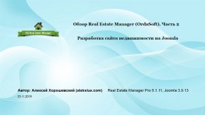 Делаем сайт недвижимости на Real Estate Manager