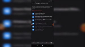 Как посмотреть кто заходил в ваш аккаунт в ВК с телефона? Как узнать взломали ли вас ВКонтакте?