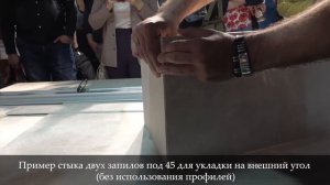 Обучающее видео: Техника работы с крупноформатным керамогранитом"