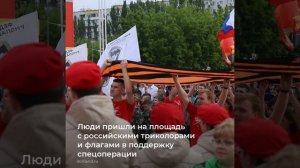 митинг Волгодонск .mp4