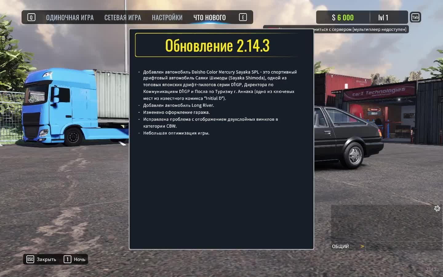 CarX Drift Racing смотреть онлайн