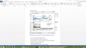 Создание макросов в пакете MS Office