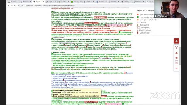 КазНУ им. аль-Фараби--Методология оценки студенческих, научных работ и проверка на плагиат смотреть онлайн