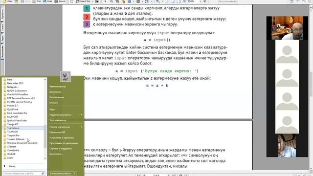 Python. №2 лекция:  Python тилиндеги программа.  Функциялар