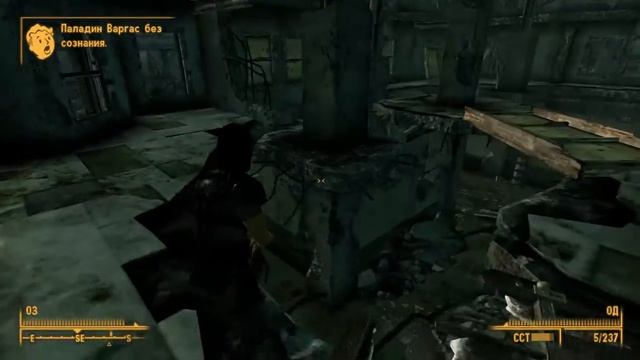 Fallout 3 - Исследование: Здание "Новости Галактики"