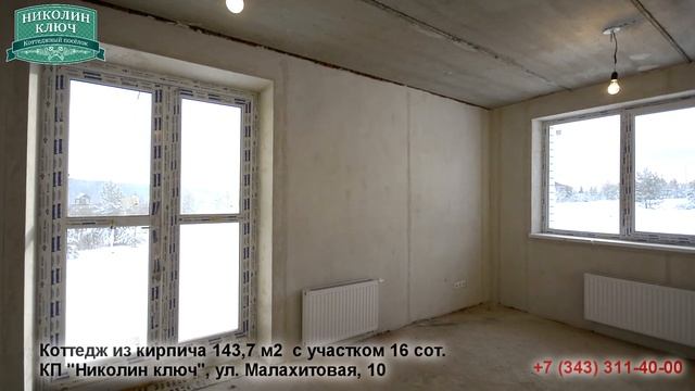 Продается коттедж из кирпича 143,7 м2, участок 8 соток смотреть онлайн