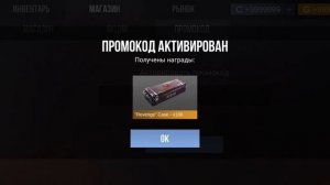 НАШЁЛ 2 РАБОЧИХ ПРОМОКОДА НА КЕЙС СИМУЛЯТОР???