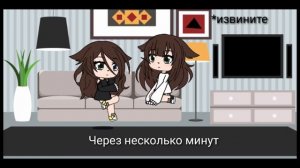 Gacha Life |Мини-фильм |- мой бывший муж, мой босс {1/3}.