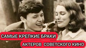 Самые крепкие звёздные браки в России _ часть 1