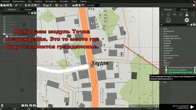Модули гражданского трафика. ArmA 3 туториал.
