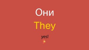 Они по-английски