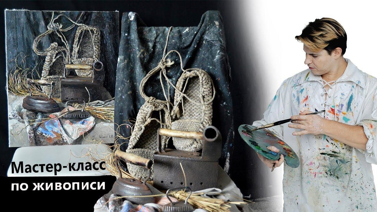 Как нарисовать картину 