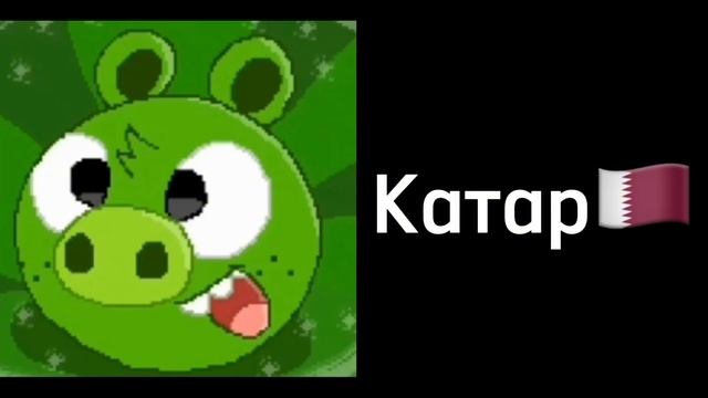 Оцениваю страны. Часть 7.
