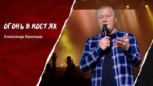 Воскресная проповедь. " Дом молитвы " 15.09.2024