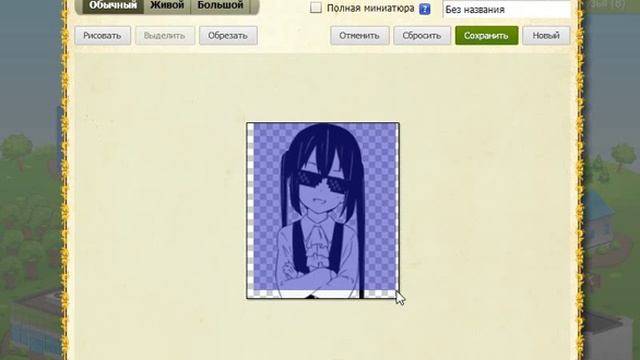 Мир Комиксов: Как загрузить обычный аватар смотреть онлайн