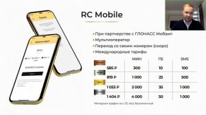 Презентация RC Group от Сооснователя компании | Егор Борисович Патов | 01.11.2021