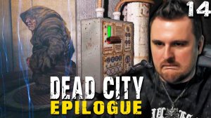 ГЛАВНЫЙ КОМПЛЕКС ПРОЕКТА "ДАРВИН" (14) ► S.T.A.L.K.E.R.  Dead City Epilogue