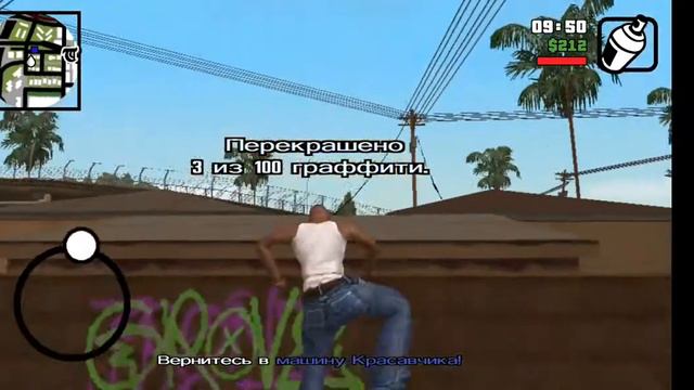 2 часть прохождения гта сандрес смотреть онлайн