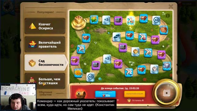 ** Rise of Kingdoms ** / Больше, чем блестяшки! / Летопись, день "35" смотреть онлайн