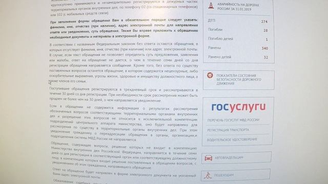 Штраф ГИБДД. Как оспорить штраф не выходя из дома. Подробная инструкция.