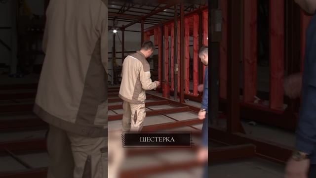 Создание металлического каркаса. 1 этап строительства модульного дома  #строительствоподключ #спб