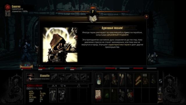 Darkest Dungeon (Даркест Данжеон) прохождение, все dlc, #1  Темнейшее подземелье