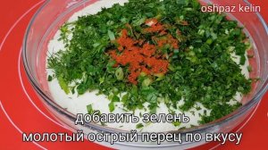 ЧАГАЛДАК☆Пышки с зеленью СЪЕДАЮТСЯ В ОДИН МИГ ‼ Таджикская кухня