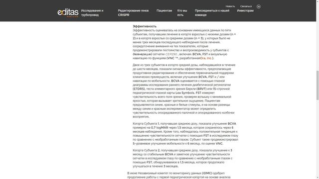 Editas Medicine (EDIT) разбор данных EDIT-101. Анализ конкурентов. Стоит ли покупать акции компании смотреть онлайн