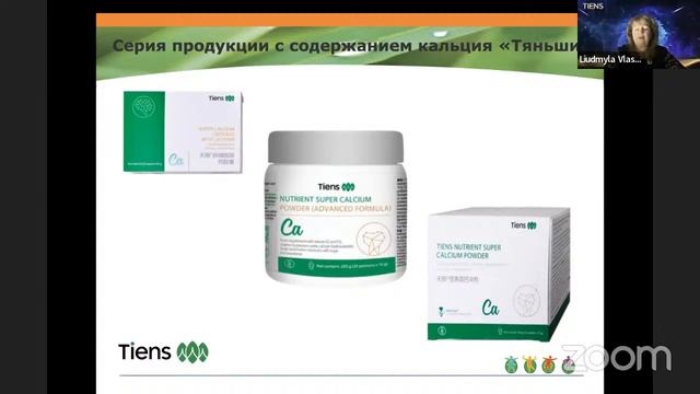 Якісний продукт — ключ до успіху - онлайн-навчання Людмили Власової (ЗЛ*, мл) смотреть онлайн