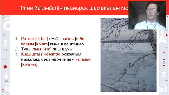 Vuorimarin kieli | Горномарийский язык смотреть онлайн