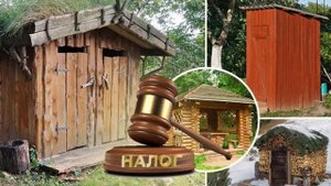 Налог на бани, сараи, теплицы и туалеты в 2019 за какие постройки налог платить