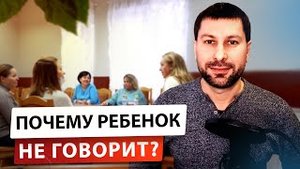 Здоровье ребенка | Проблема: дети до 5 лет не разговаривают.