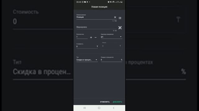 Как пробивать чеки по кассовому аппарату через телефон 87473717975 для связи смотреть онлайн