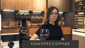 Что из себя представляет винный шкаф и зачем нужен?