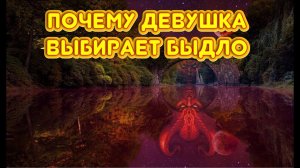 Не будь хорошим парнем для девушки. Они любят плохих