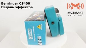Behringer CS400 Педаль эффектов