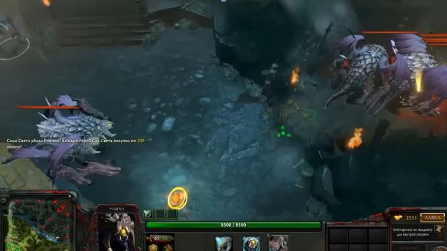 DOTA2 Как играть за Рошана !? смотреть онлайн