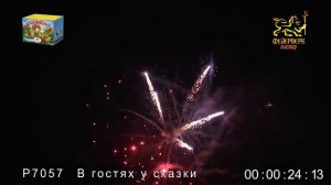 Р7057 В гостях у сказки 1,2 х 49 зарядов