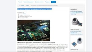 ?Обновление прошивки видеорегистратора XiongMai (XM)! Как найти прошивку именно на свою плату!