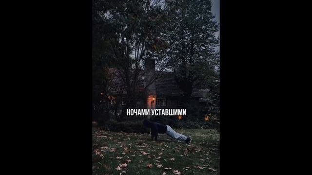 Мотивация