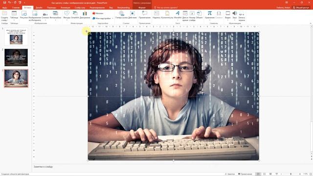 Как сделать слайд с изображением на фоне в PowerPoint смотреть онлайн